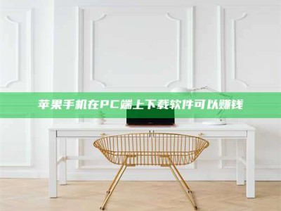 太康《我的考试药绝招：E分药，考场无敌的秘密武器！》