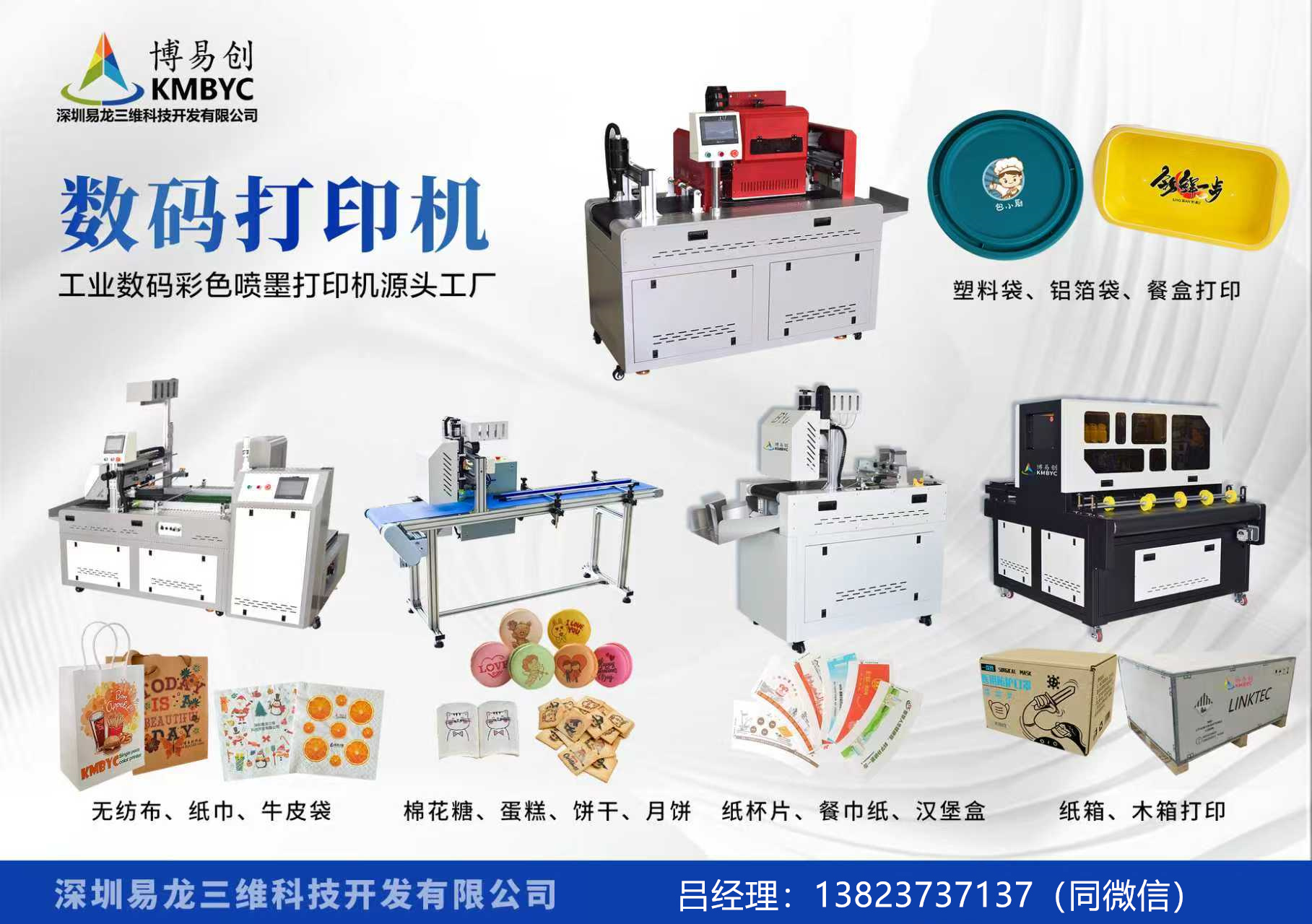 太康博易创科技