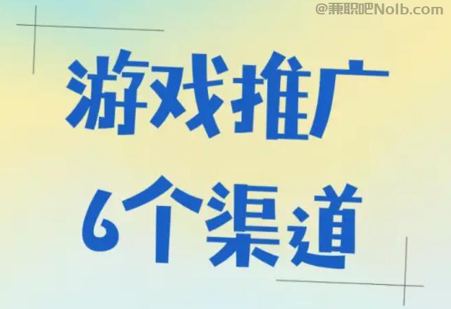 太康游戏推广赚佣金的平台有哪些 第1张
